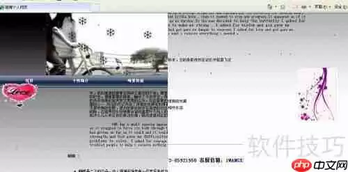 JavaScript页面转换特效示例