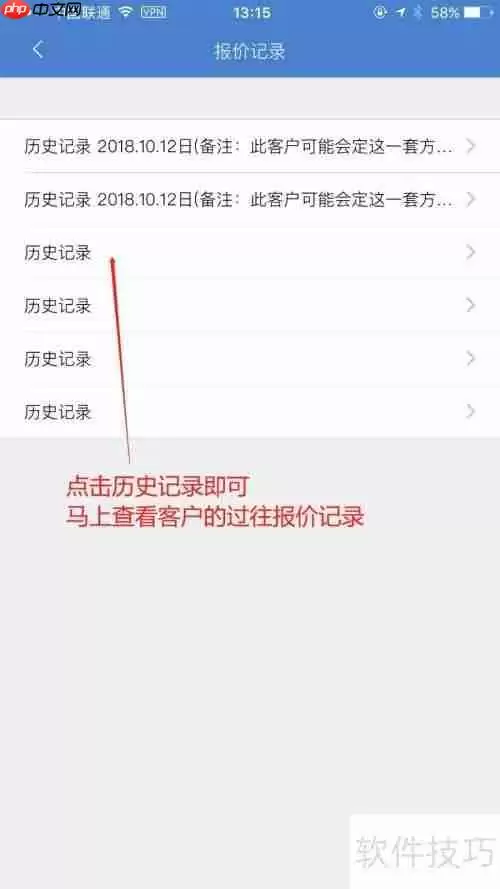 窗帘销售管理软件：提升销售效率与客户体验