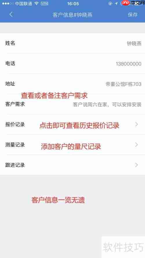 窗帘销售管理软件：提升销售效率与客户体验