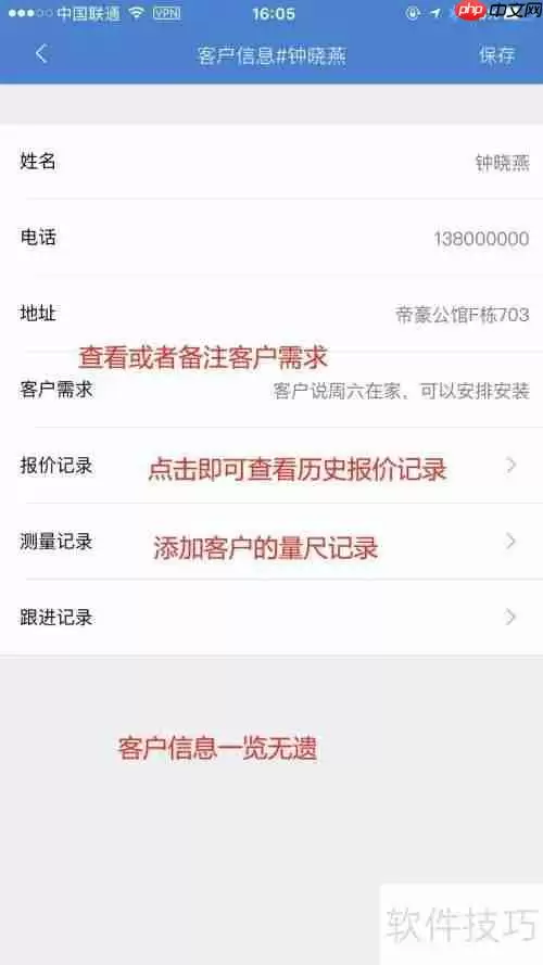 窗帘销售管理软件：提升销售效率与客户体验