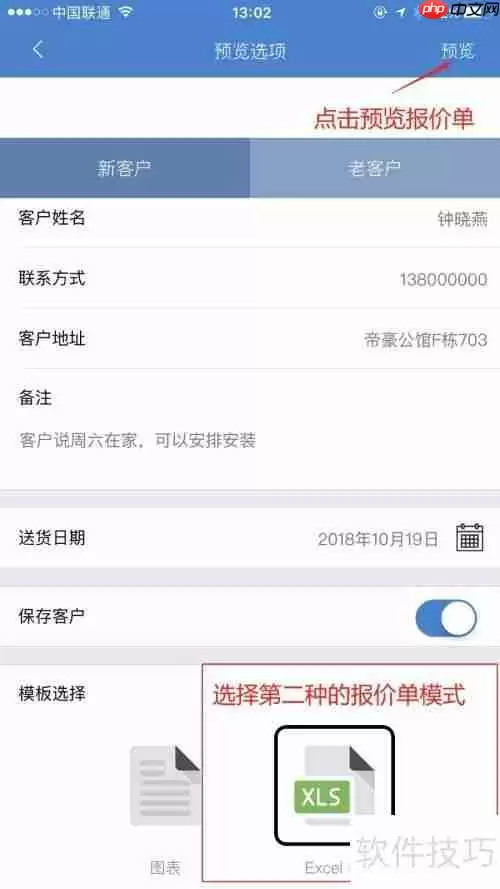 窗帘销售管理软件：提升销售效率与客户体验