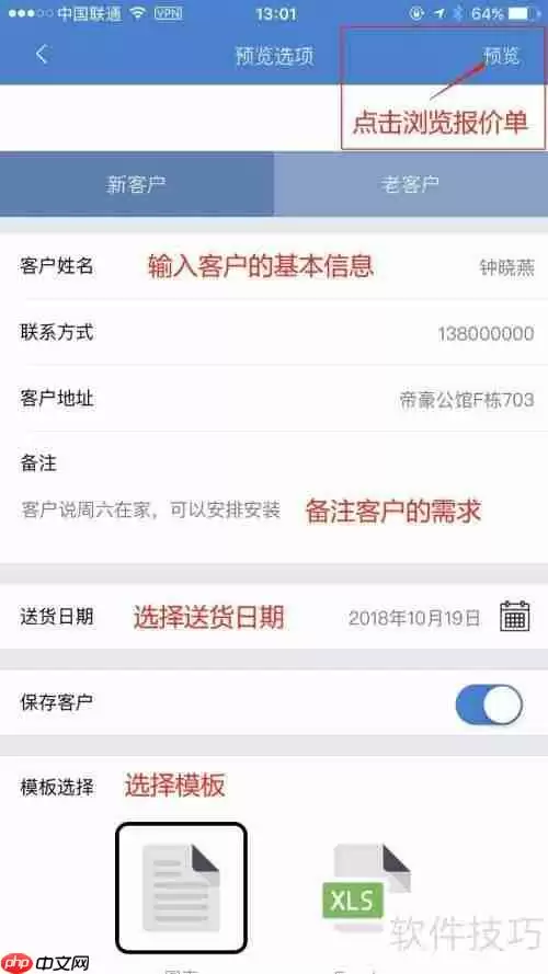 窗帘销售管理软件：提升销售效率与客户体验