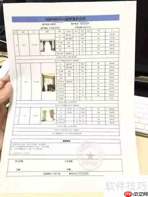 窗帘销售管理软件：提升销售效率与客户体验