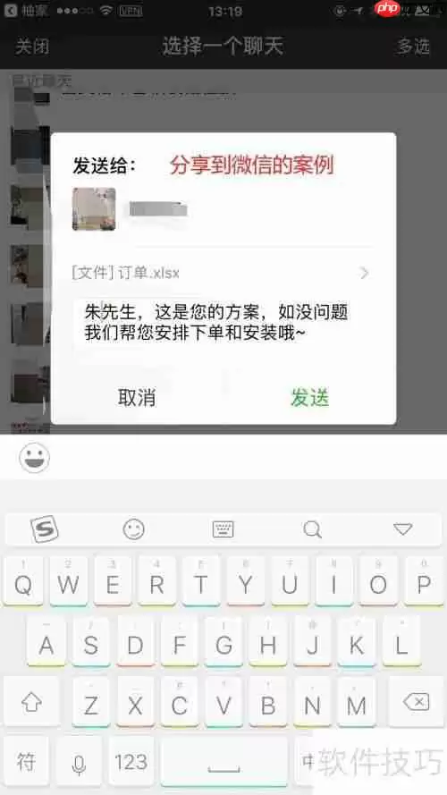 窗帘销售管理软件：提升销售效率与客户体验
