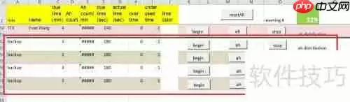 AhTimer使用说明：高效时间管理工具