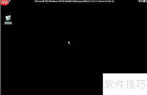 XP系统进入安全模式的方法