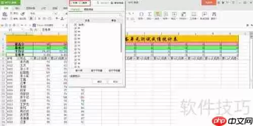 如何用Excel高效统计学生成绩