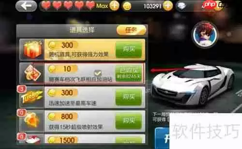 天天飞车飞跃卡攻略:提升战力的必备技巧