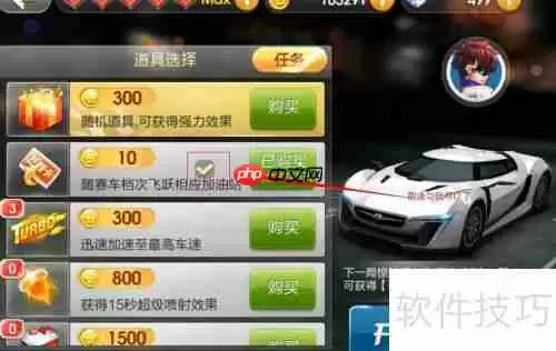 天天飞车飞跃卡攻略:提升战力的必备技巧