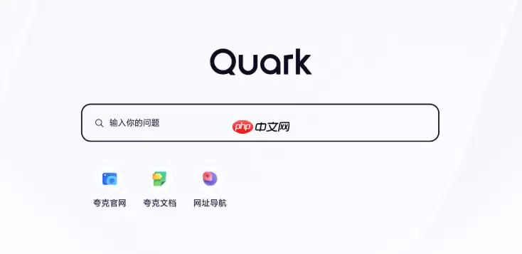 夸克网页图片加载失败怎么修复 图片加载问题的解决