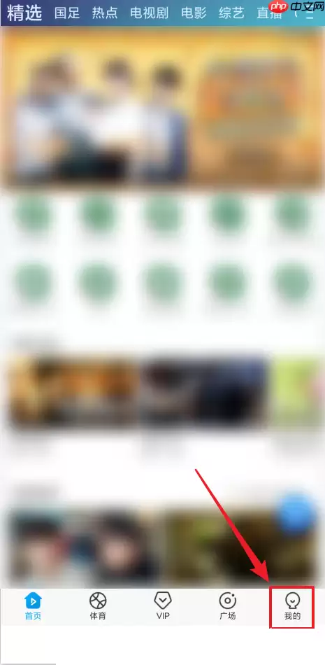 咪咕视频签到流程是什么