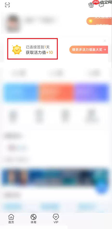 咪咕视频签到流程是什么