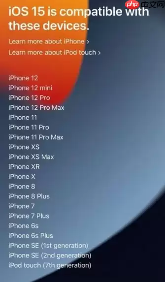 iOS15值得更新吗