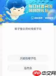 椰子蟹会爬树摘椰子吗