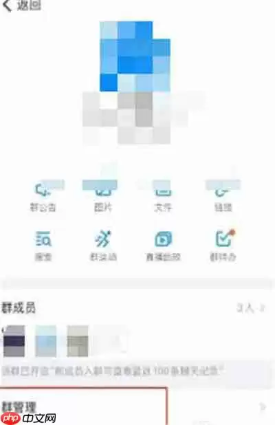 钉钉群邮件功能怎么关闭