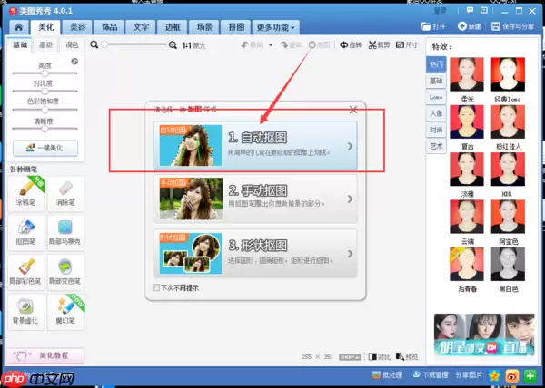 美图秀秀证件照如何换底色_美图秀秀证件照底色更换方法介绍