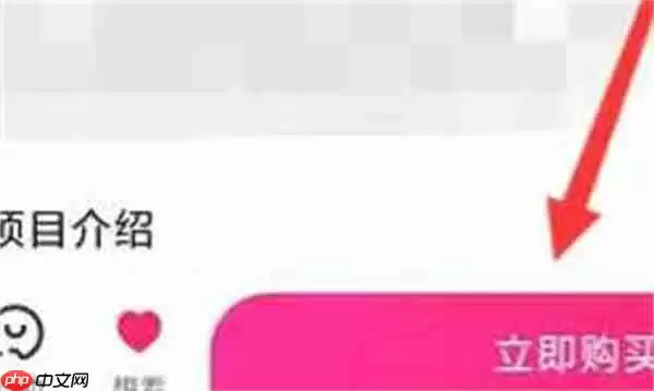 大麦怎么设置微信为默认支付方式