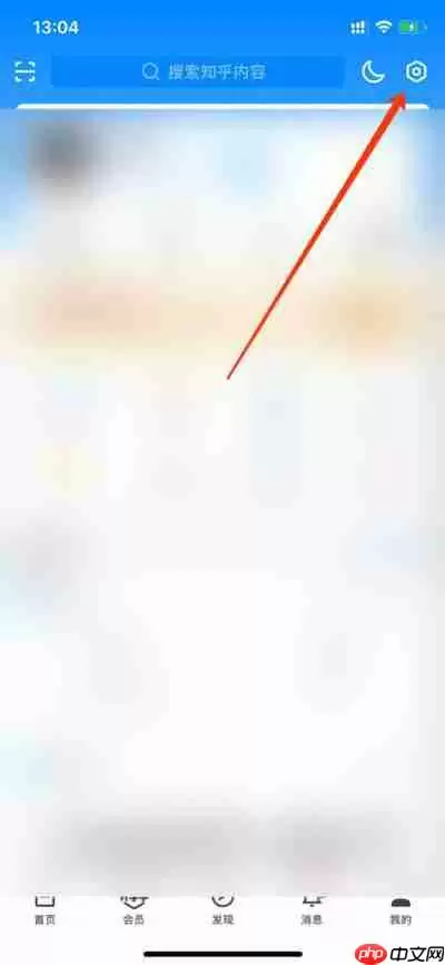 知乎怎么加入内测