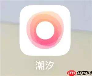 潮汐app可以记录梦话吗 潮汐app怎么听到梦话记录