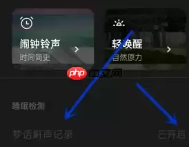 潮汐app可以记录梦话吗 潮汐app怎么听到梦话记录