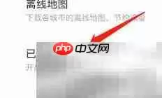 掌上公交怎么开启推送 掌上公交开启推送教程