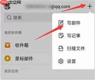 手机qq邮箱邮件怎么知道对方是否查看