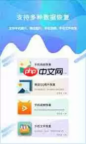 哪个照片恢复软件好用又安全