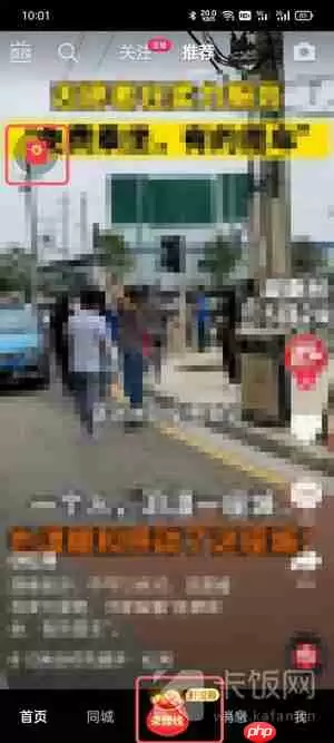 抖音极速版怎么提现支付宝