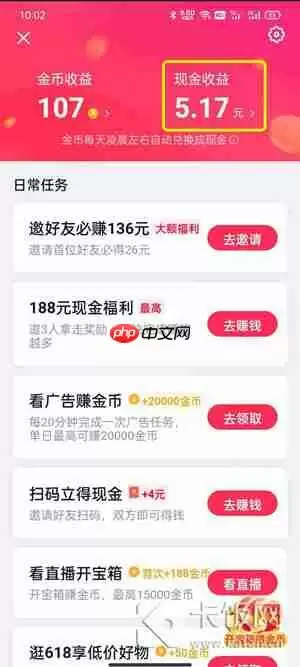 抖音极速版怎么提现支付宝