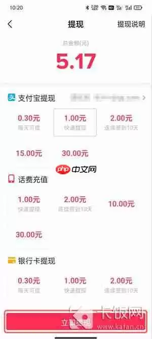 抖音极速版怎么提现支付宝