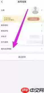 华图在线怎么改名字