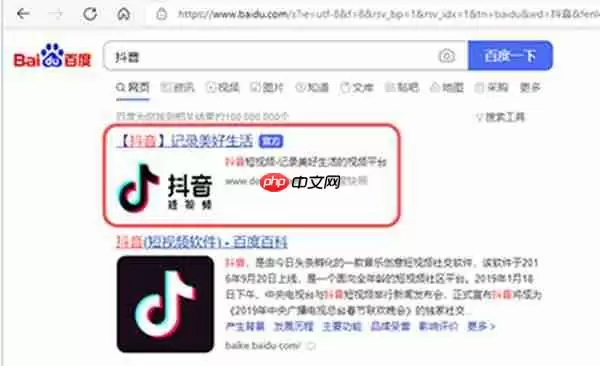 抖音网页版怎么充值