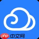 超大容量不限速的云存储软件推荐