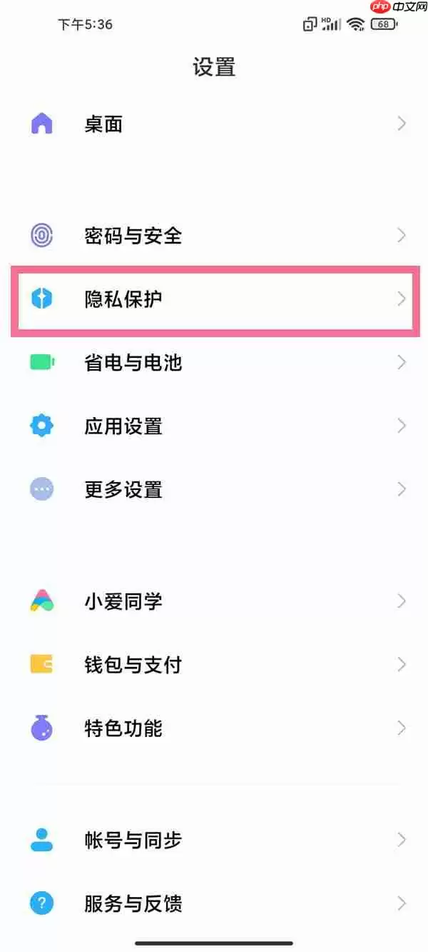 小米手机分身隐藏入口在哪