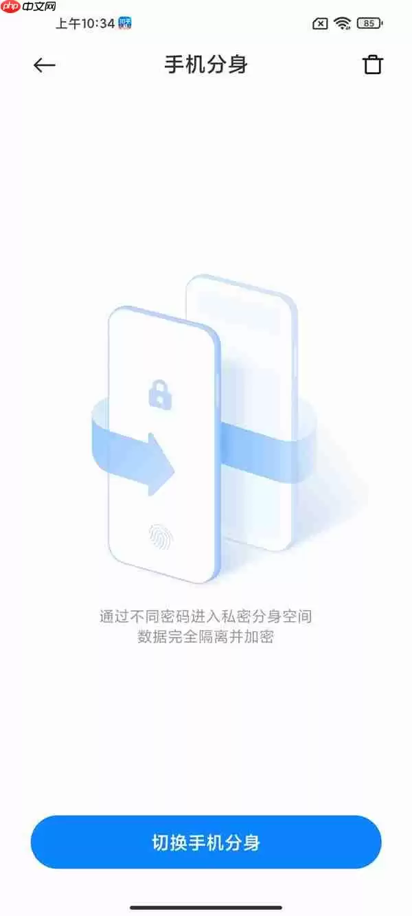 小米手机分身隐藏入口在哪