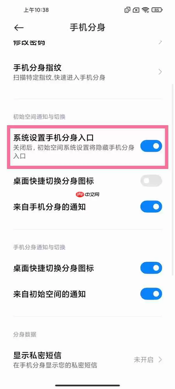 小米手机分身隐藏入口在哪