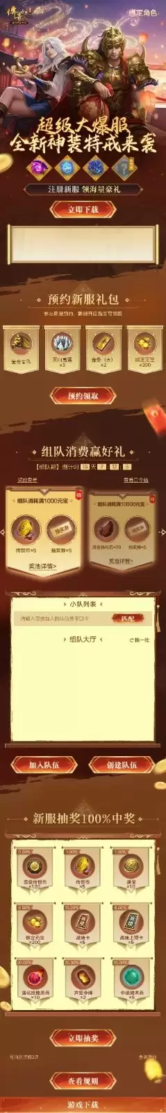 原始2.0 12区火爆开服,超高爆率,一键升级