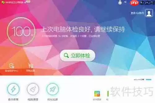 第十代360领航版升级程序指南