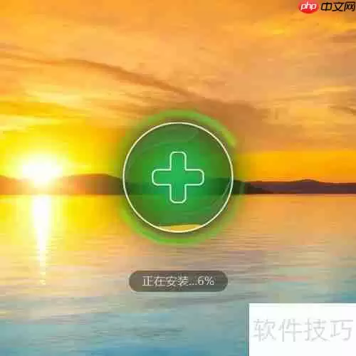 第十代360领航版升级程序指南