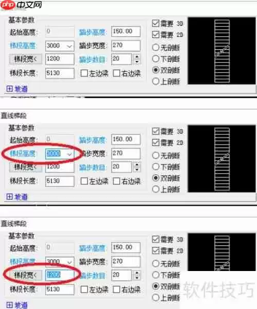 天正建筑2014绘制直线梯段教程