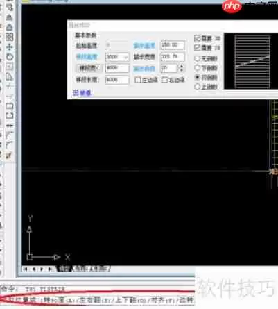 天正建筑2014绘制直线梯段教程