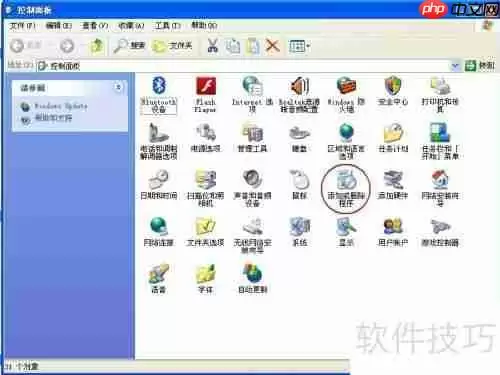 如何在Windows XP系统中卸载不需要的程序