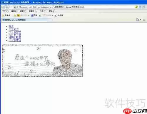 JavaScript图片渐现特效示例