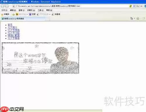JavaScript图片渐现特效示例