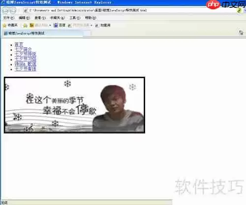 JavaScript图片渐现特效示例