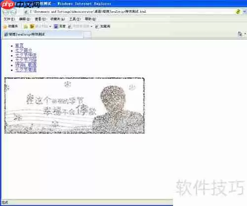 JavaScript图片渐现特效示例