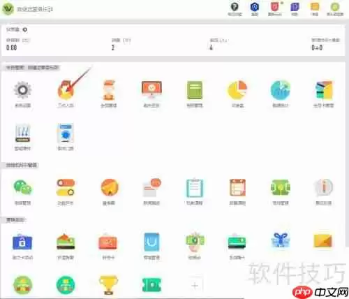 微健管理系统：快速添加教练指南