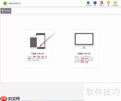 微健管理系统：快速添加教练指南