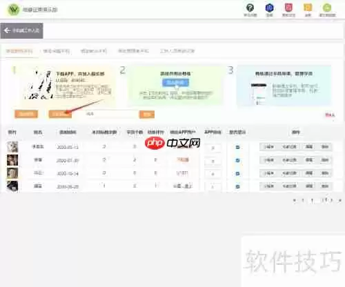 微健管理系统：快速添加教练指南