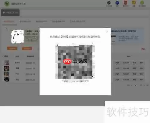 微健管理系统：快速添加教练指南